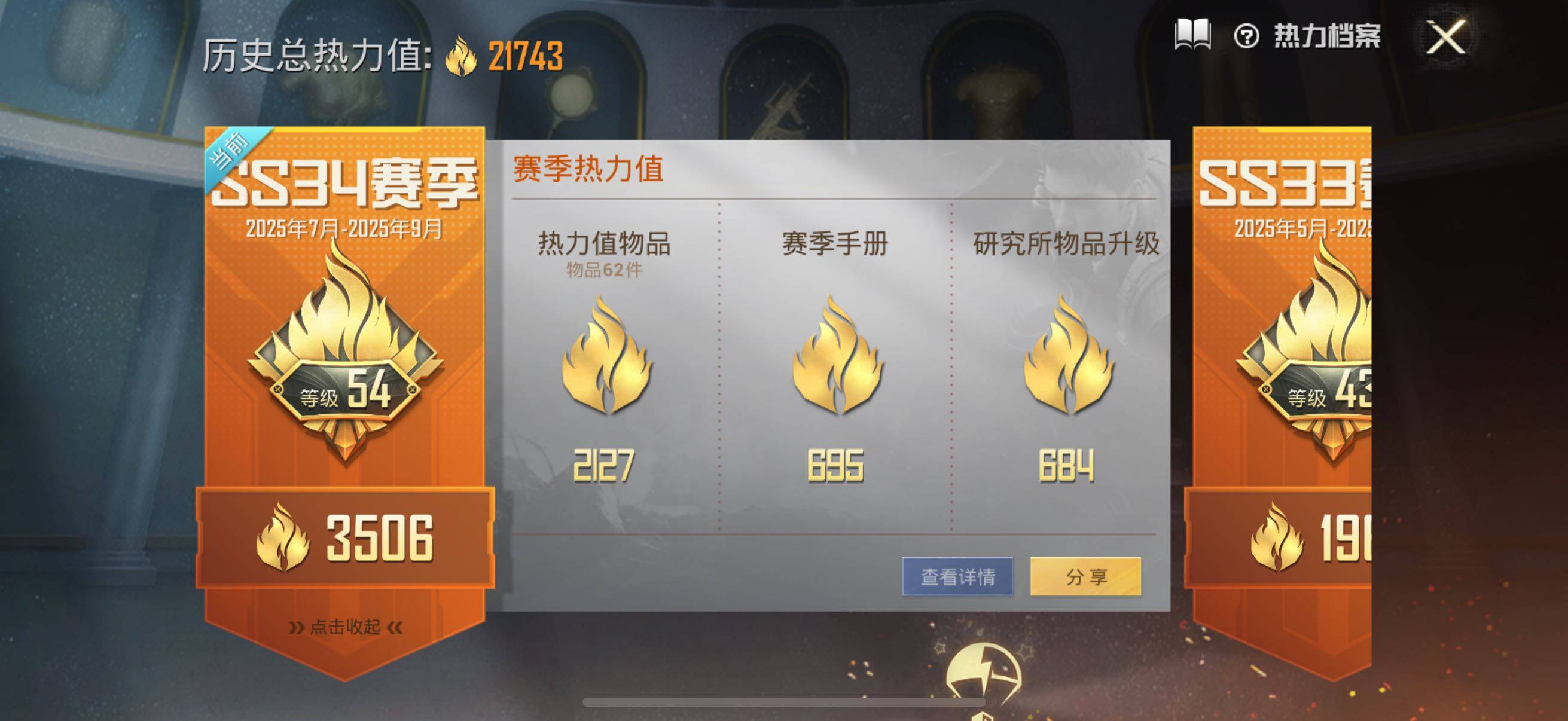HPYXS3322115和平精英账号详情图3 HPYXS3322115和平精英账号详情图3