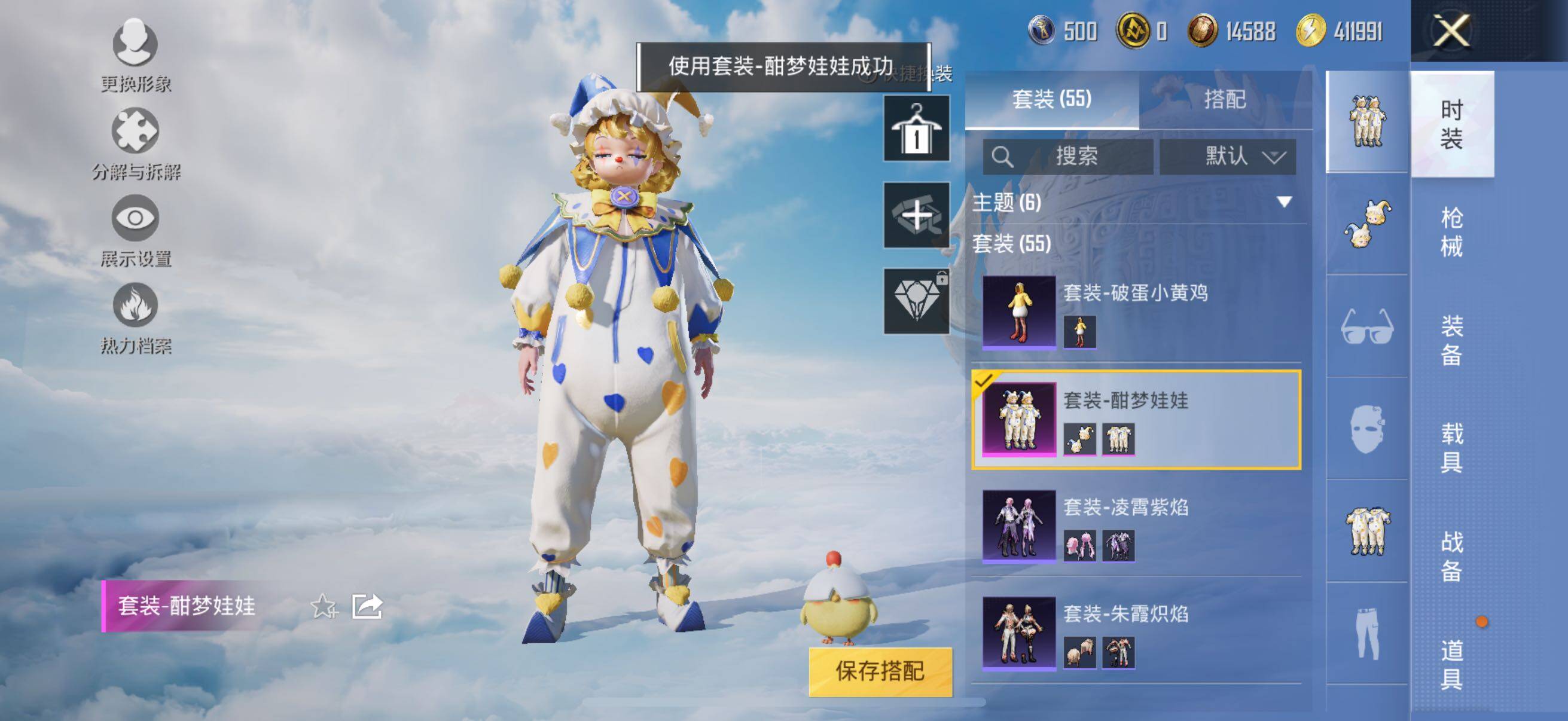 HPYXS3322115和平精英账号详情图6 HPYXS3322115和平精英账号详情图6