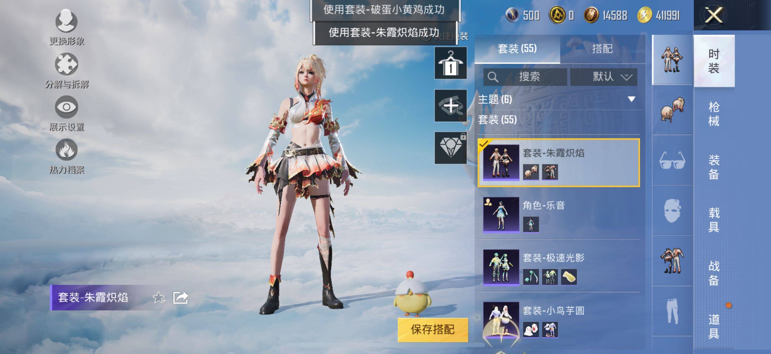 HPYXS3322115和平精英账号详情图7 HPYXS3322115和平精英账号详情图7