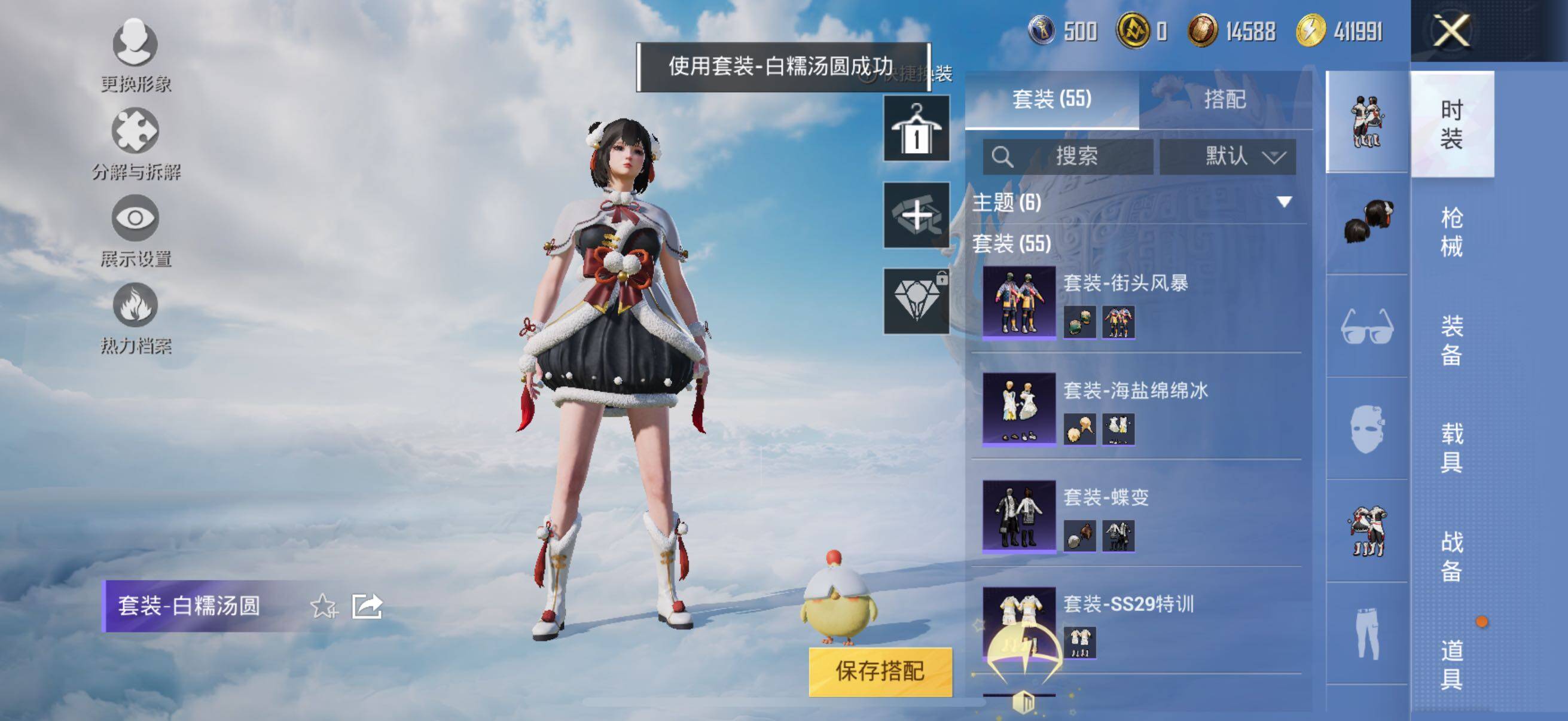 HPYXS3322115和平精英账号详情图9 HPYXS3322115和平精英账号详情图9