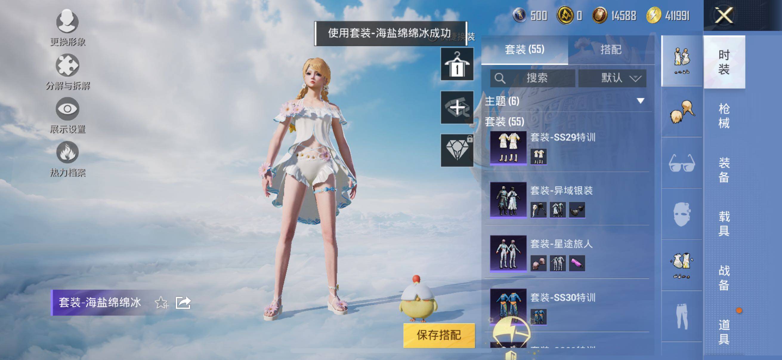 HPYXS3322115和平精英账号详情图10 HPYXS3322115和平精英账号详情图10