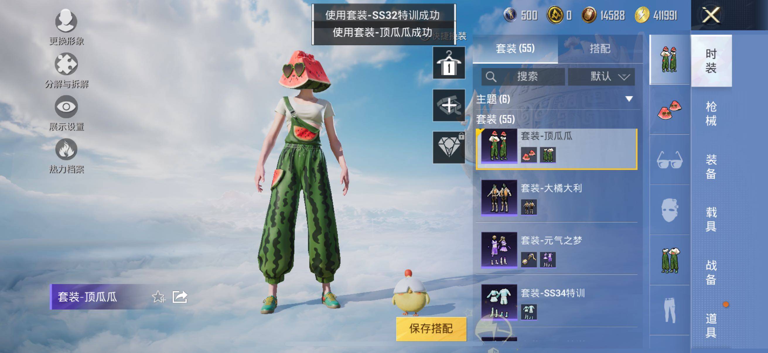 HPYXS3322115和平精英账号详情图13 HPYXS3322115和平精英账号详情图13