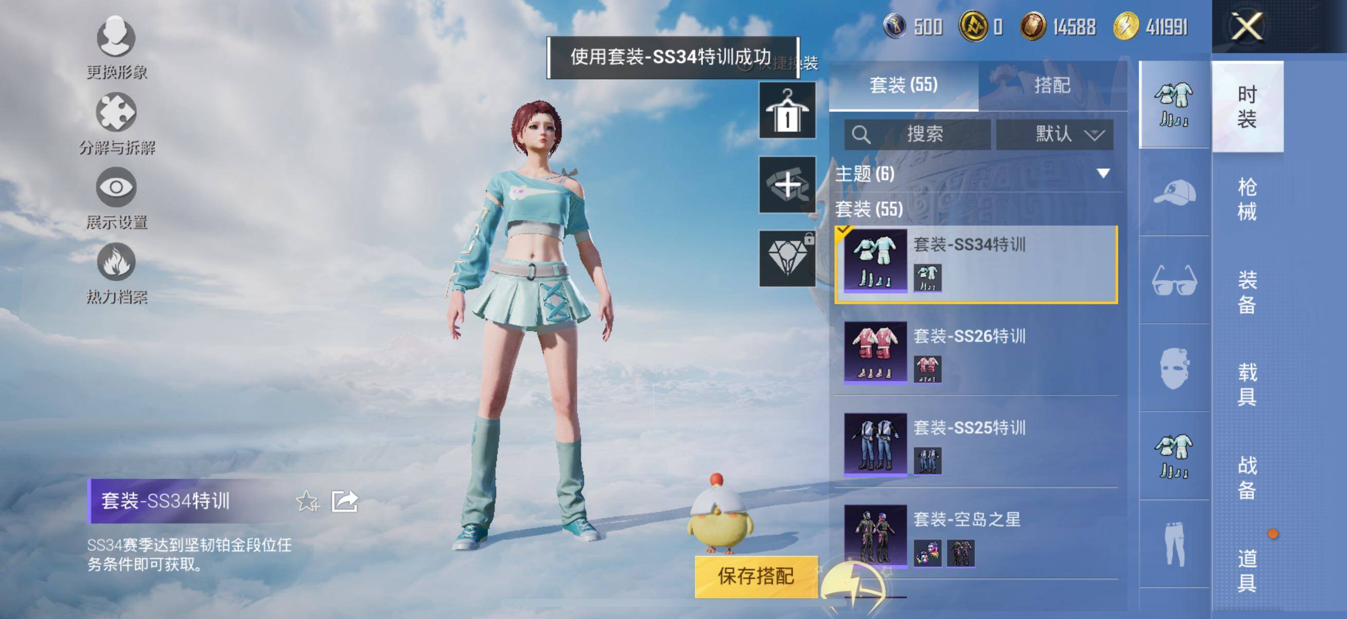 HPYXS3322115和平精英账号详情图12 HPYXS3322115和平精英账号详情图12