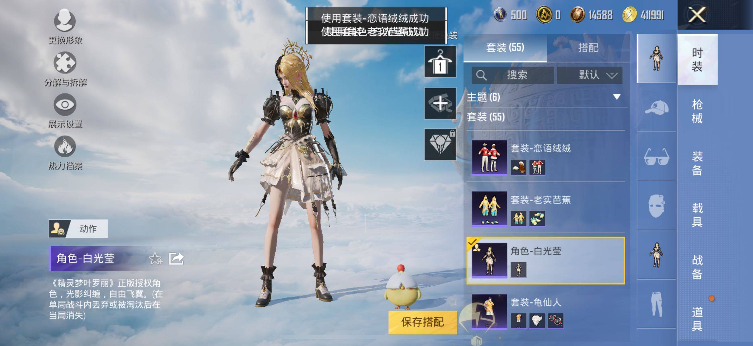 HPYXS3322115和平精英账号详情图11 HPYXS3322115和平精英账号详情图11