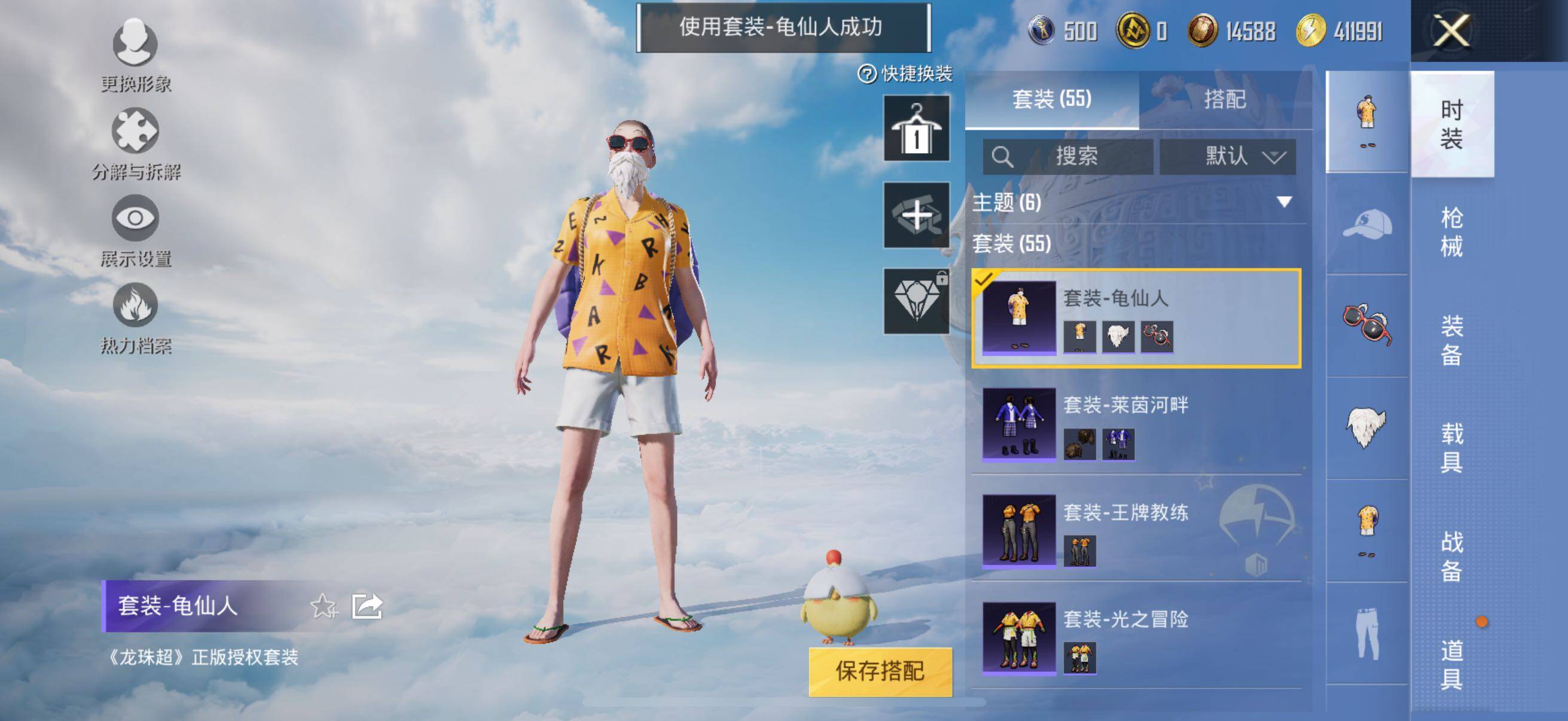 HPYXS3322115和平精英账号详情图16 HPYXS3322115和平精英账号详情图16