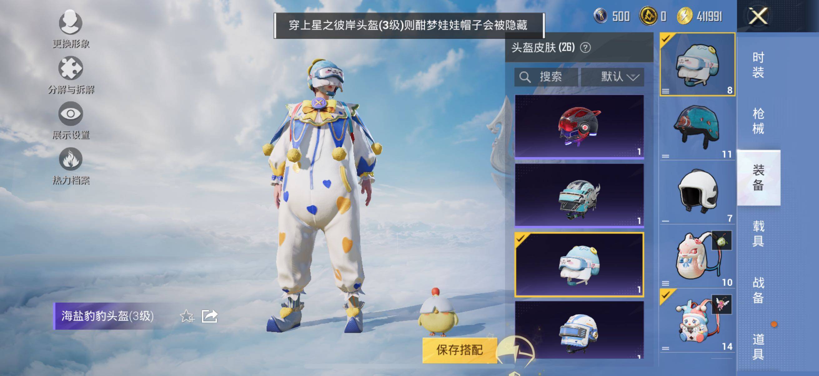 HPYXS3322115和平精英账号详情图19 HPYXS3322115和平精英账号详情图19