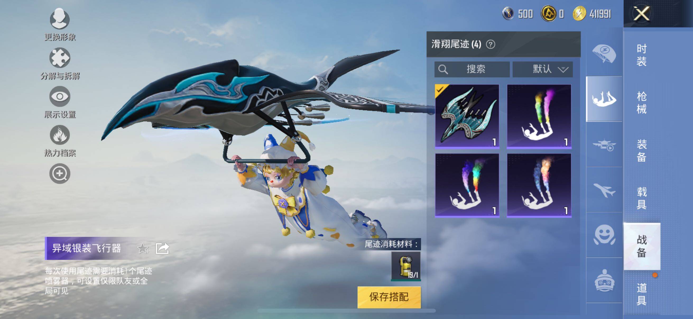 HPYXS3322115和平精英账号详情图17 HPYXS3322115和平精英账号详情图17