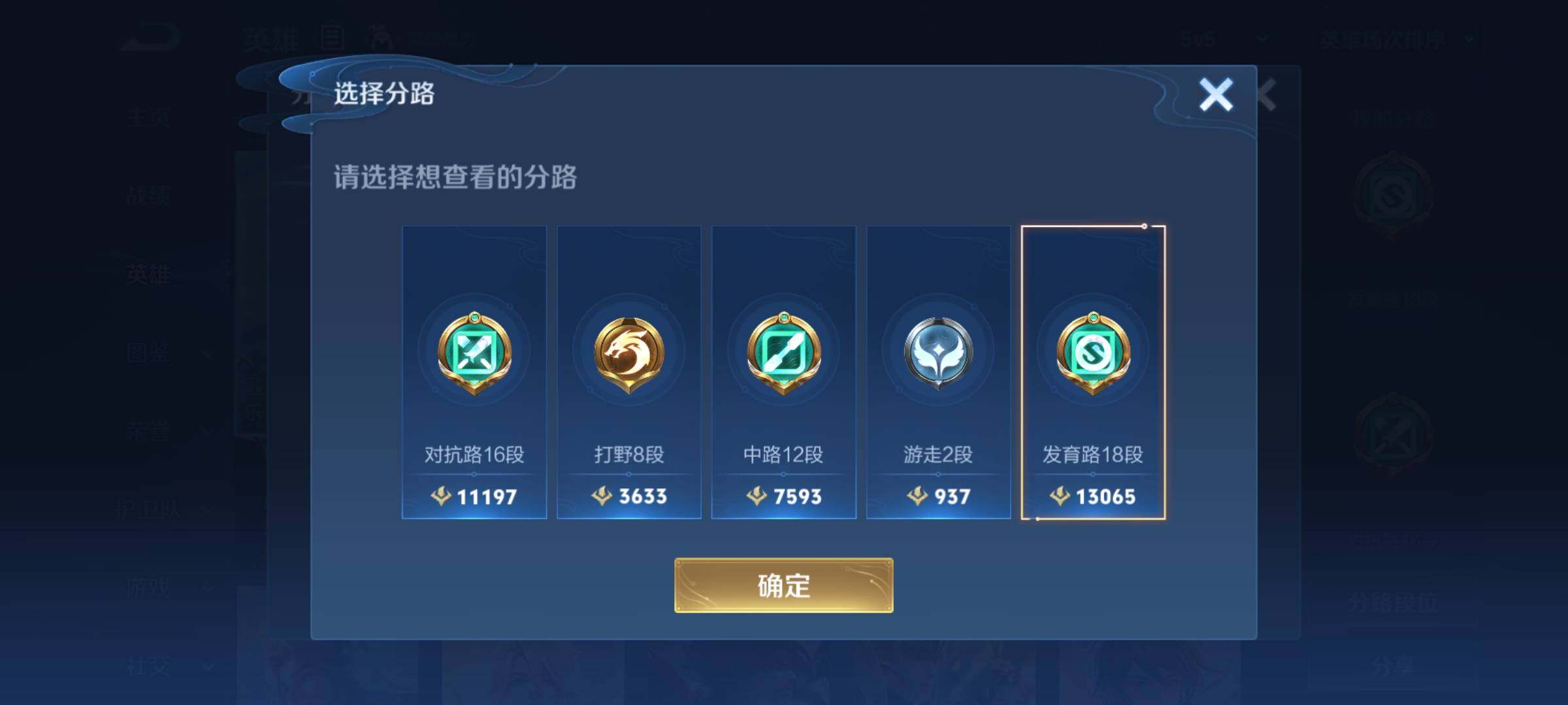 WZEY3262868王者荣耀账号详情图18 WZEY3262868王者荣耀账号详情图18
