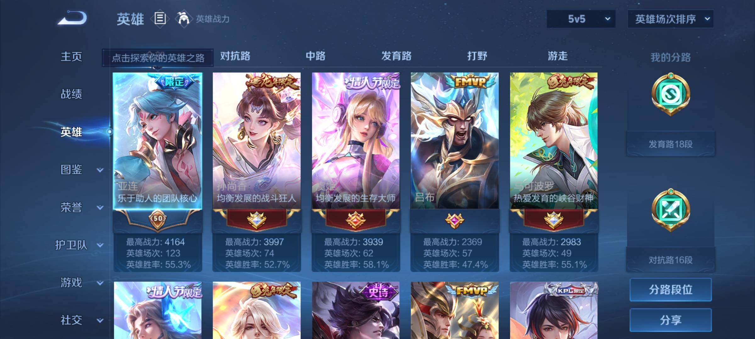WZEY3262868王者荣耀账号详情图19 WZEY3262868王者荣耀账号详情图19