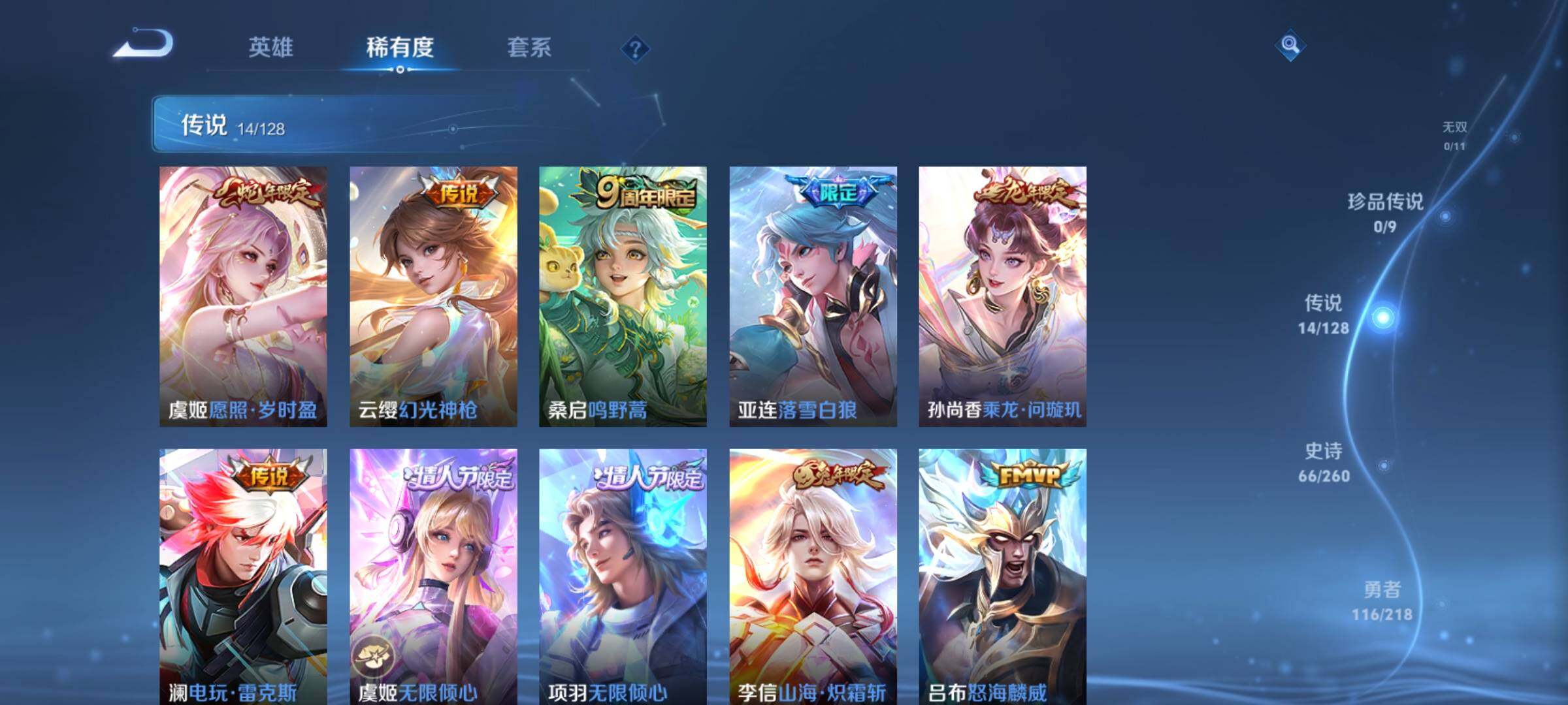 WZEY3262868王者荣耀账号详情图21 WZEY3262868王者荣耀账号详情图21