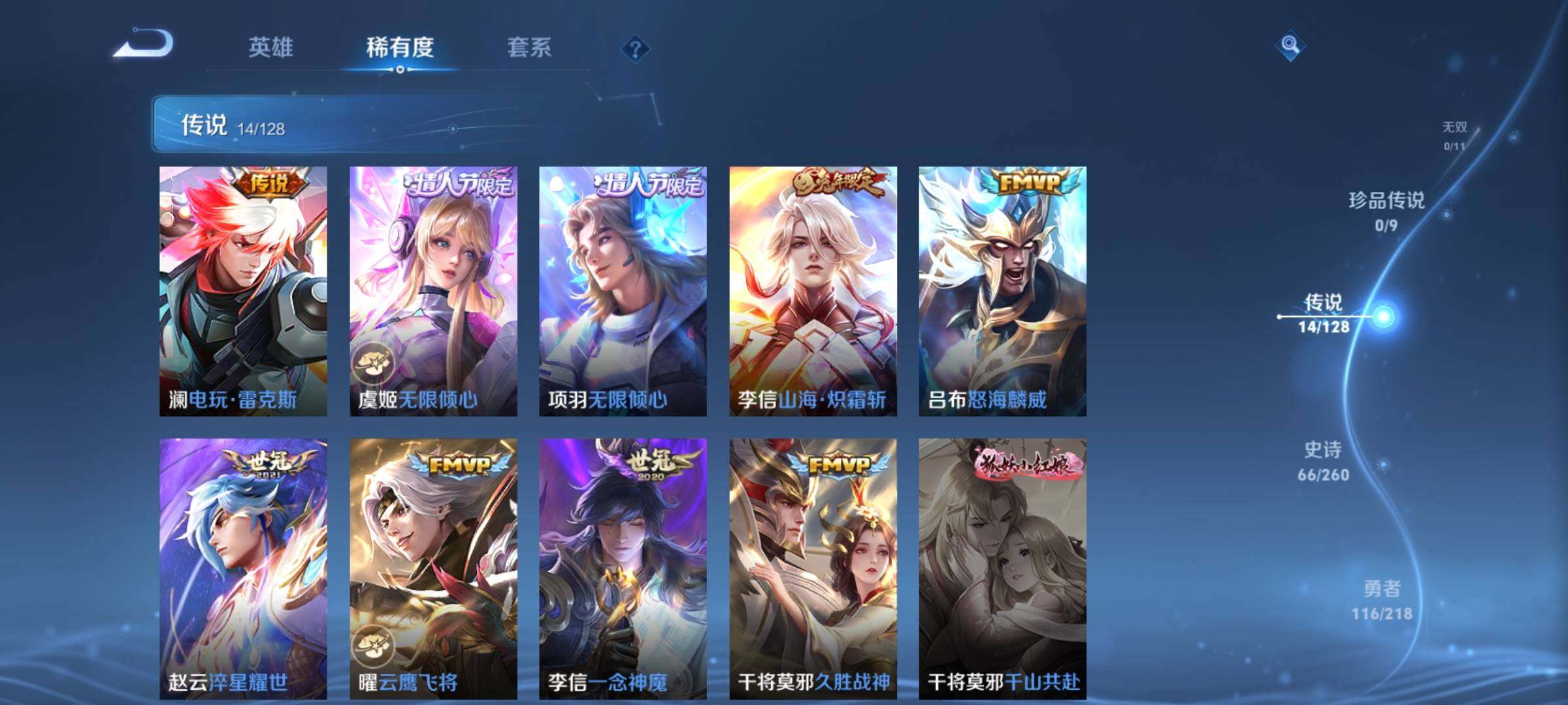 WZEY3262868王者荣耀账号详情图22 WZEY3262868王者荣耀账号详情图22