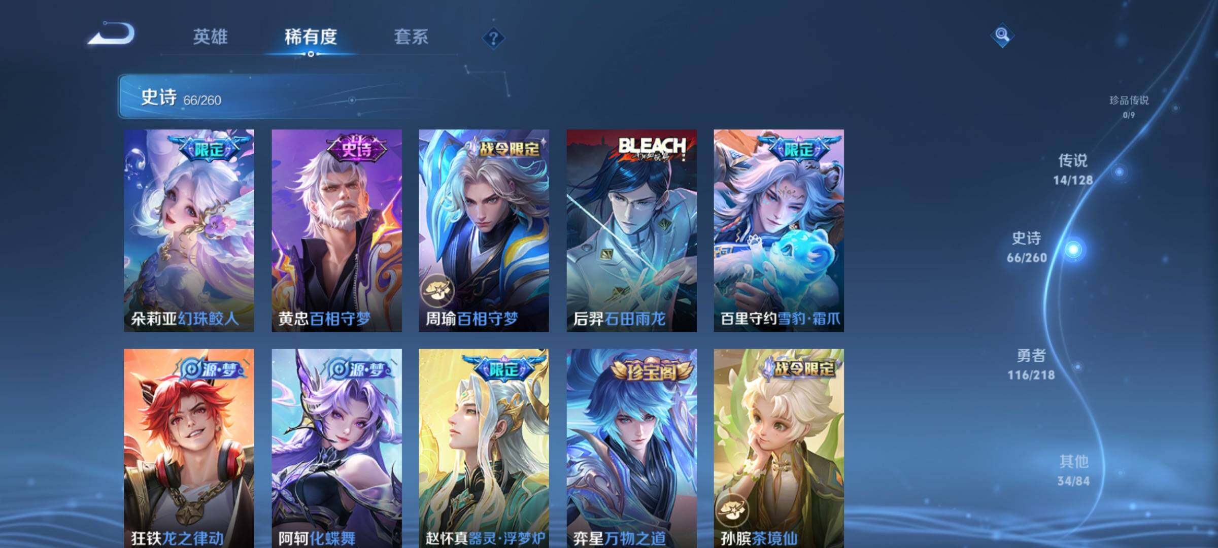 WZEY3262868王者荣耀账号详情图23 WZEY3262868王者荣耀账号详情图23