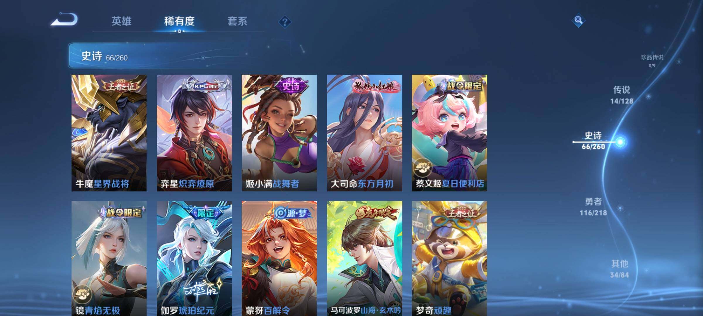 WZEY3262868王者荣耀账号详情图24 WZEY3262868王者荣耀账号详情图24