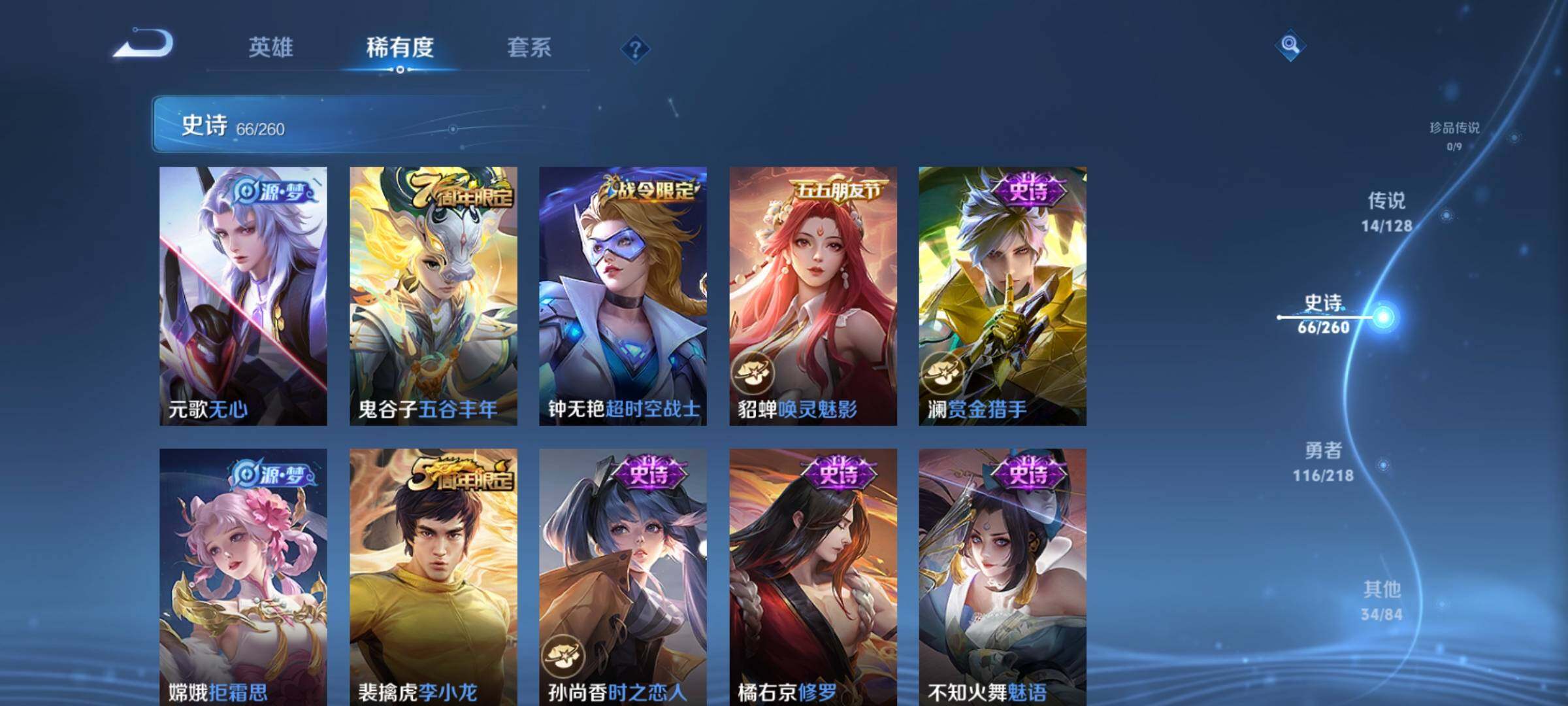 WZEY3262868王者荣耀账号详情图25 WZEY3262868王者荣耀账号详情图25