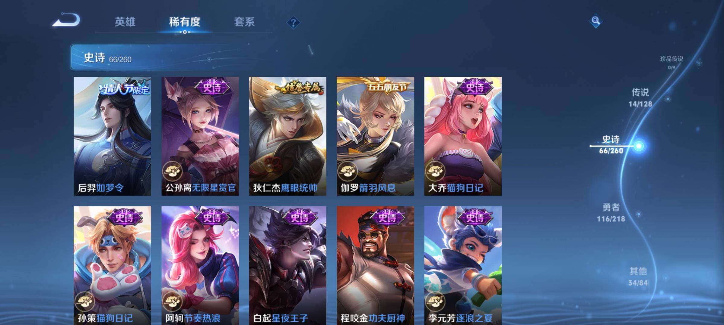 WZEY3262868王者荣耀账号详情图26 WZEY3262868王者荣耀账号详情图26