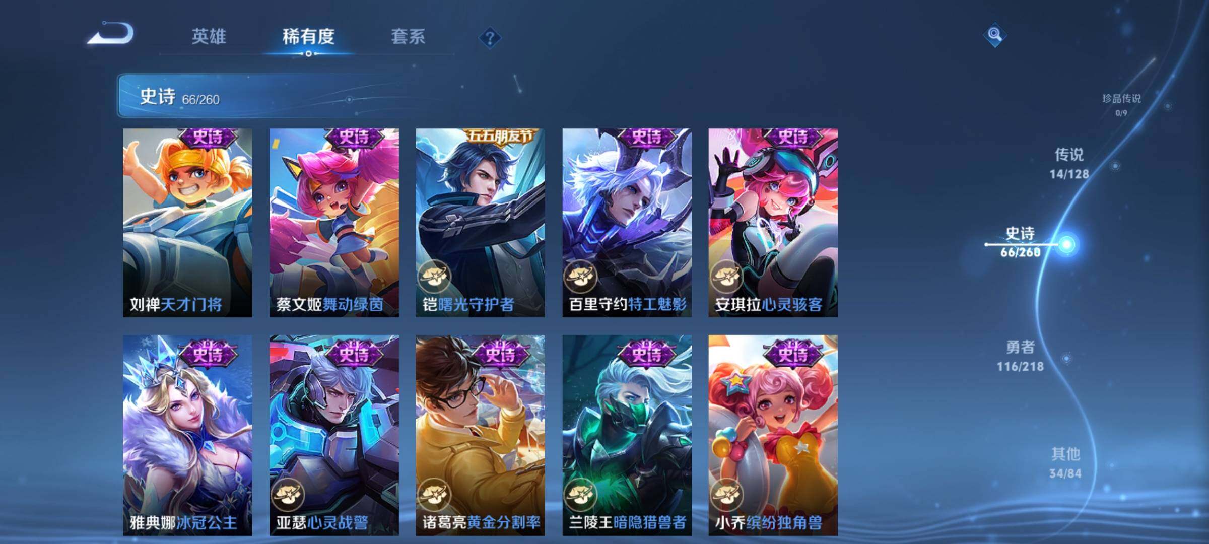 WZEY3262868王者荣耀账号详情图27 WZEY3262868王者荣耀账号详情图27