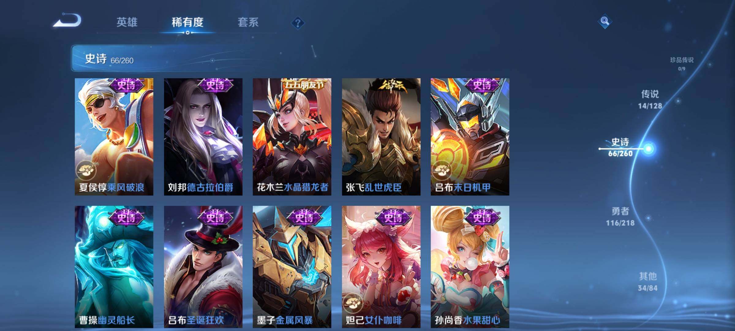 WZEY3262868王者荣耀账号详情图28 WZEY3262868王者荣耀账号详情图28