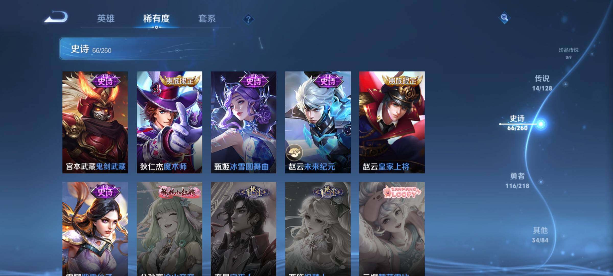 WZEY3262868王者荣耀账号详情图29 WZEY3262868王者荣耀账号详情图29