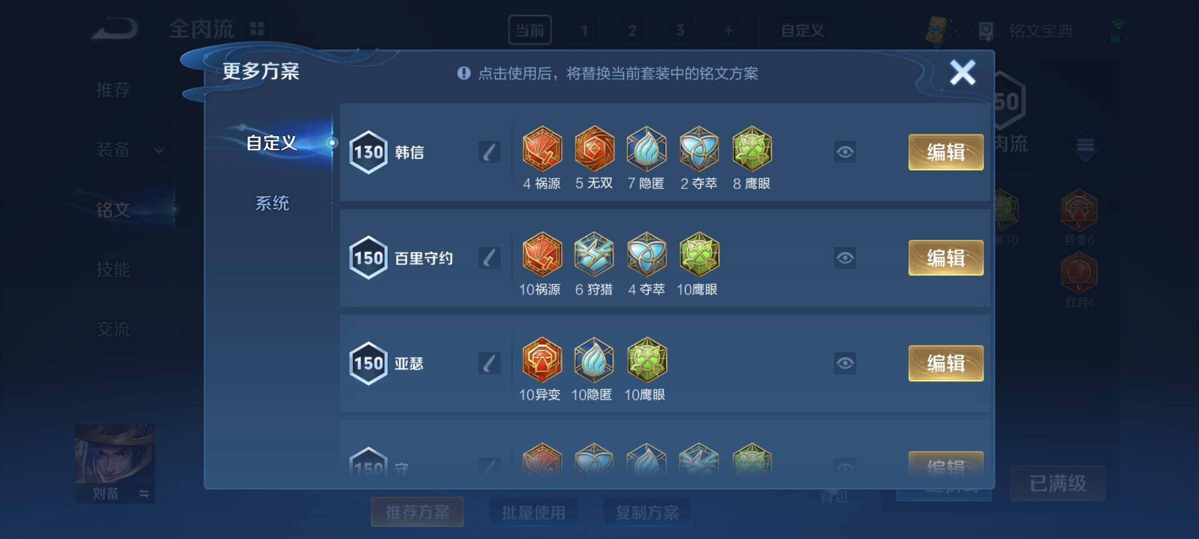 WZEY3262868王者荣耀账号详情图30 WZEY3262868王者荣耀账号详情图30