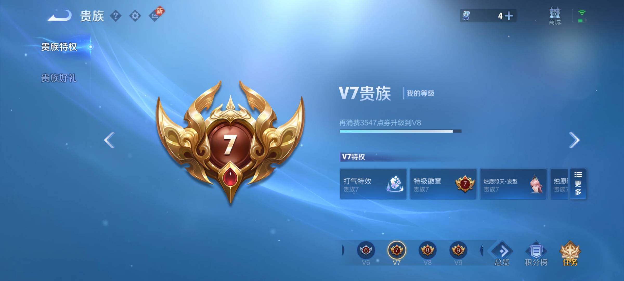 WZEY3262868王者荣耀账号详情图32 WZEY3262868王者荣耀账号详情图32