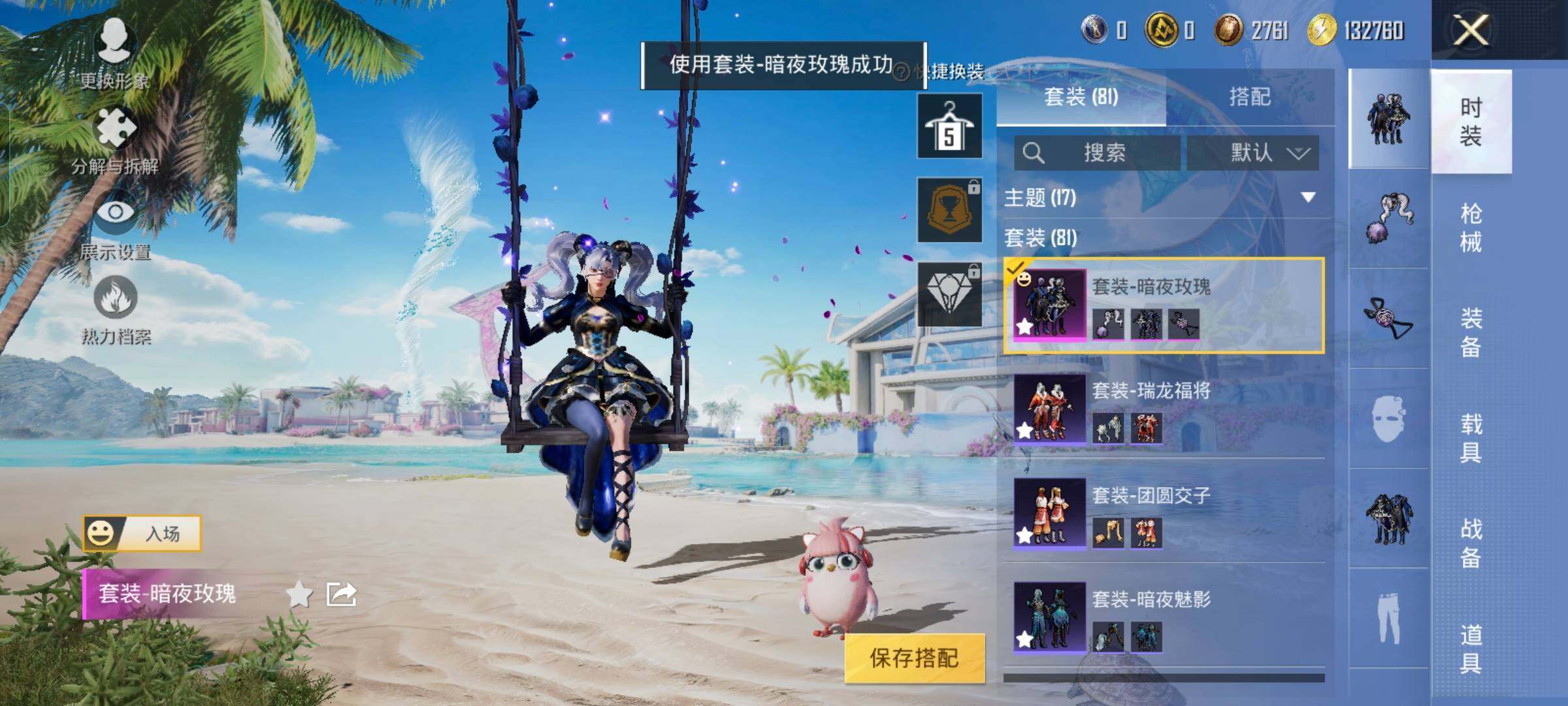 HPYXS3323790和平精英账号详情图5