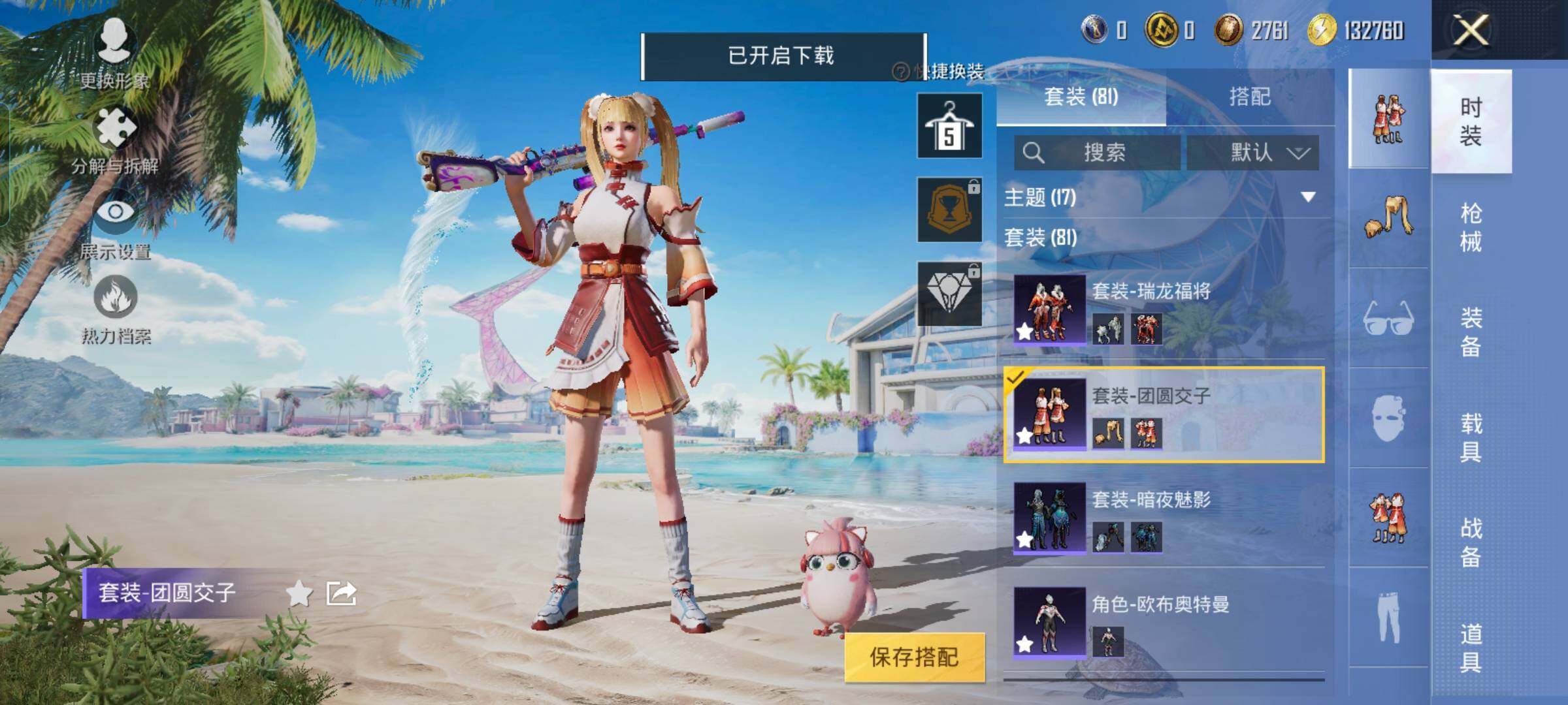 HPYXS3323790和平精英账号详情图6