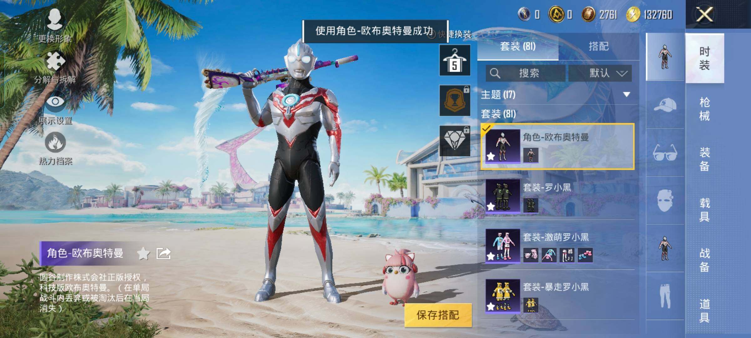 HPYXS3323790和平精英账号详情图7