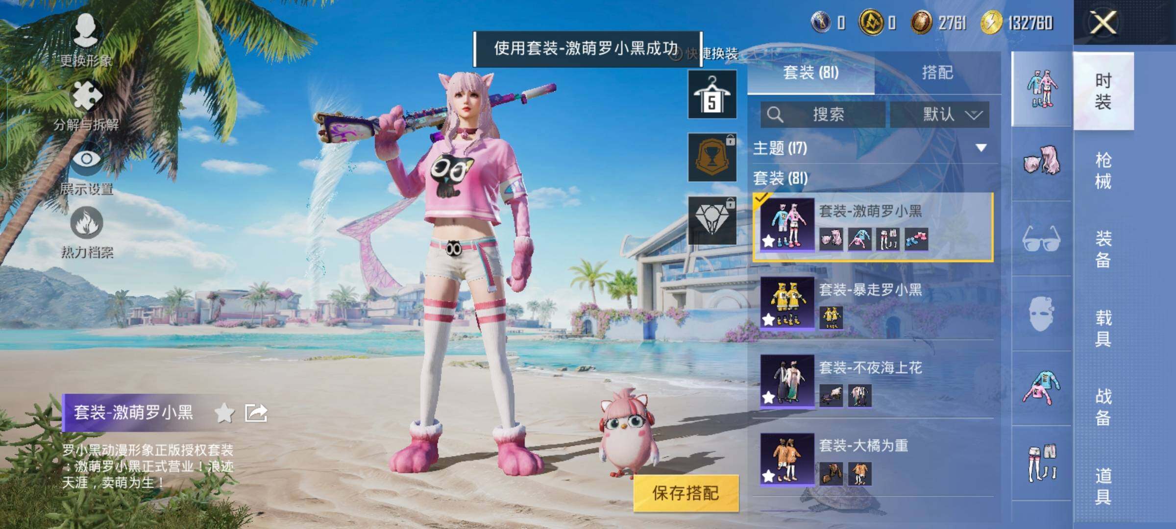 HPYXS3323790和平精英账号详情图8