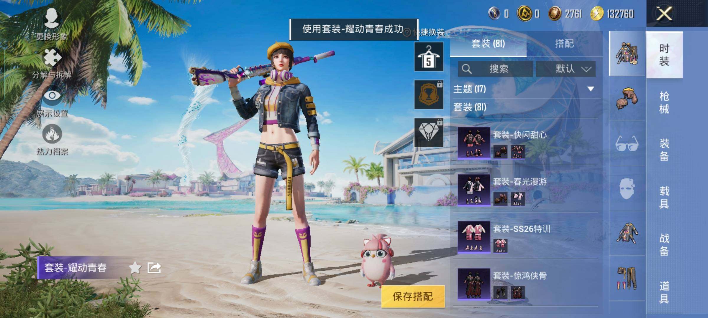 HPYXS3323790和平精英账号详情图11