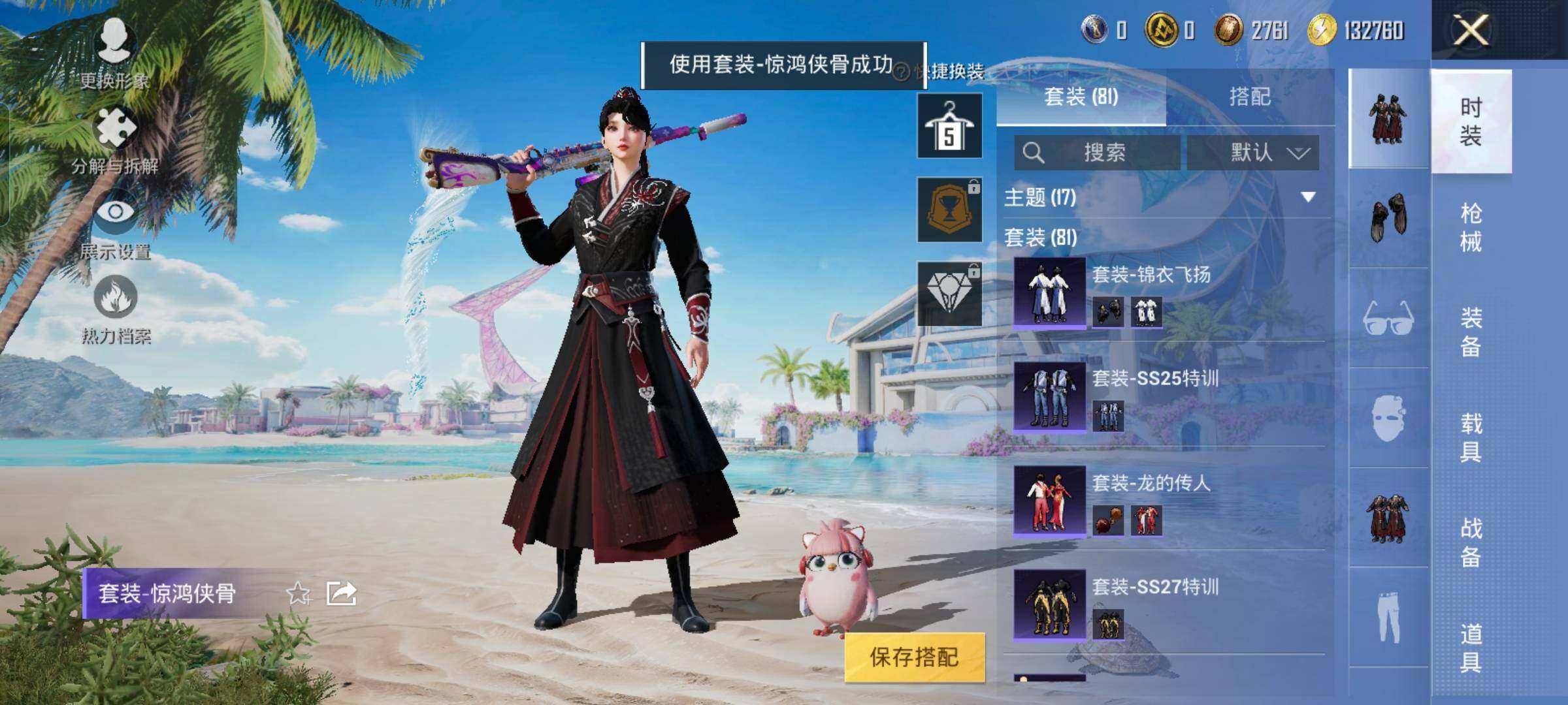 HPYXS3323790和平精英账号详情图12