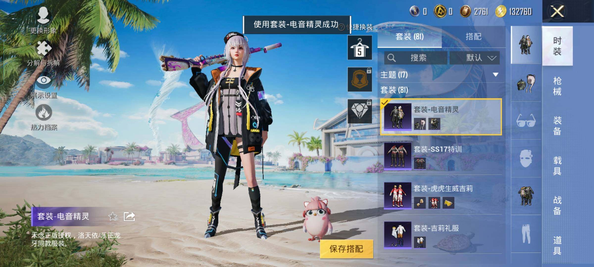 HPYXS3323790和平精英账号详情图15