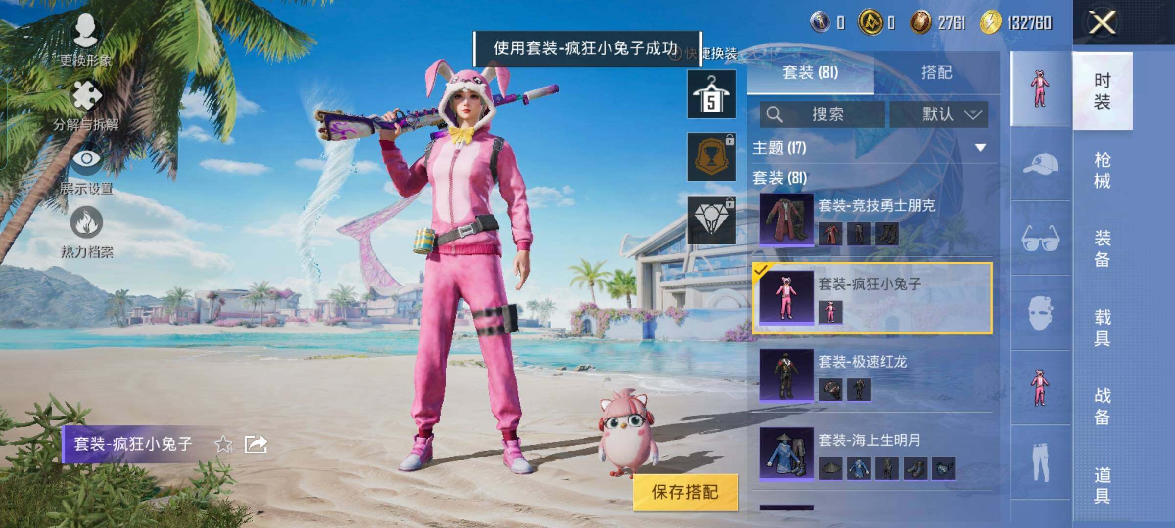 HPYXS3323790和平精英账号详情图17