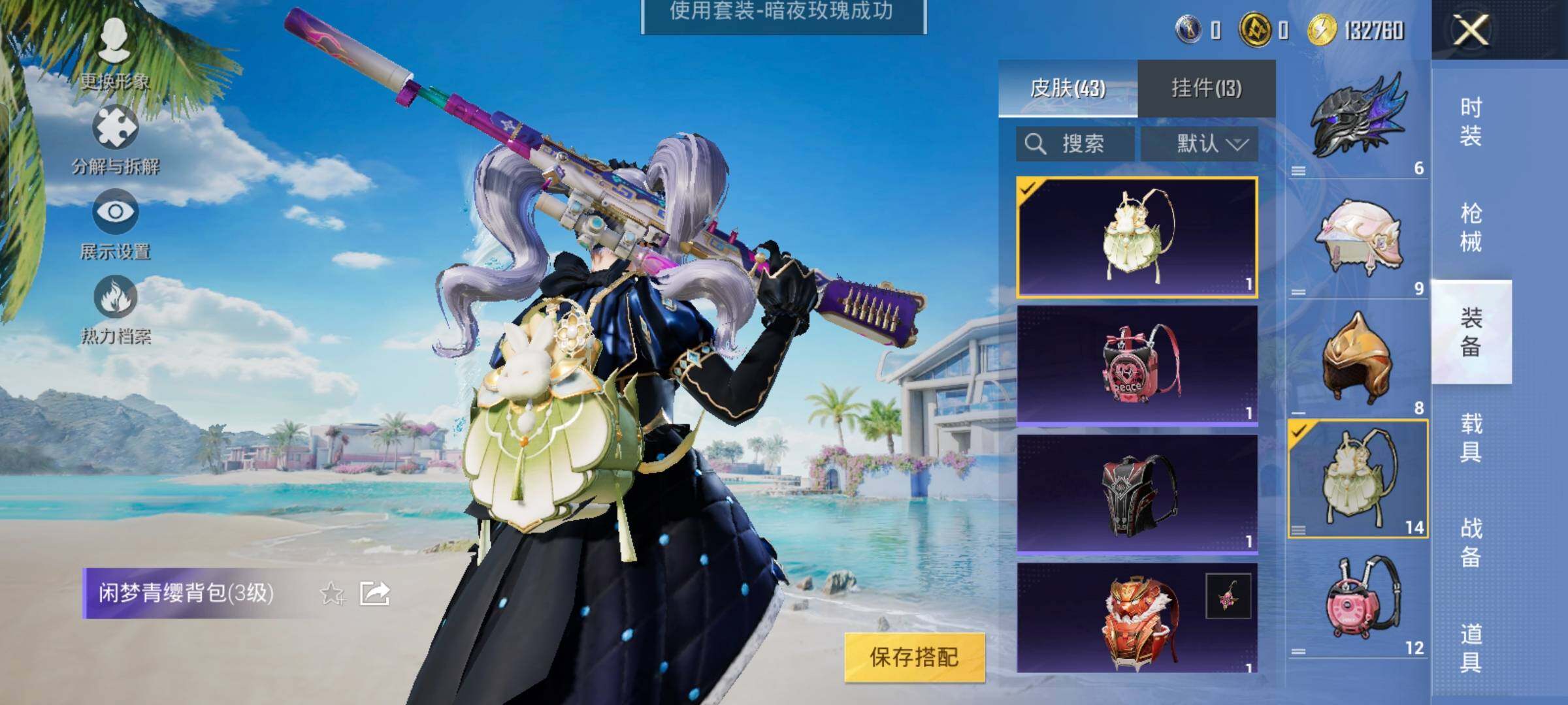 HPYXS3323790和平精英账号详情图18