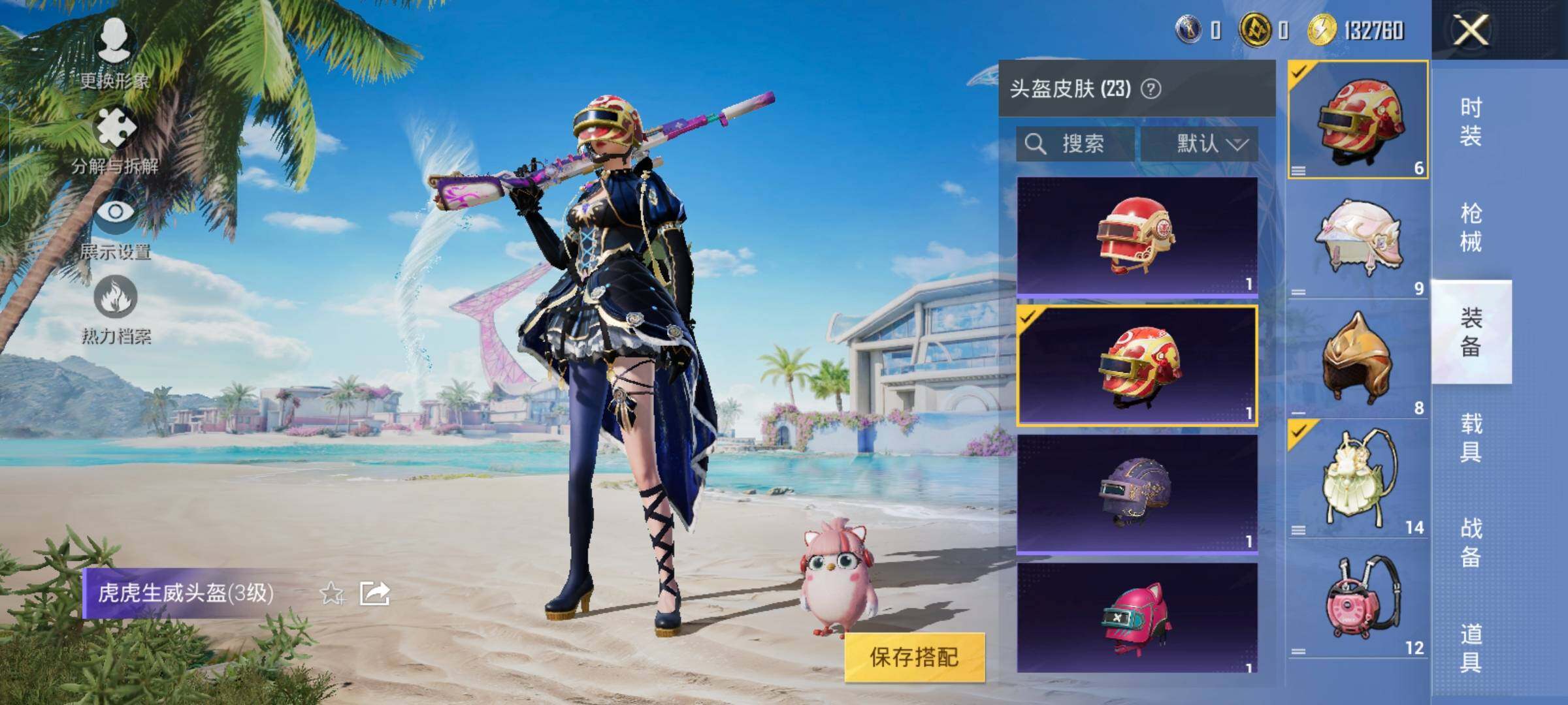 HPYXS3323790和平精英账号详情图19