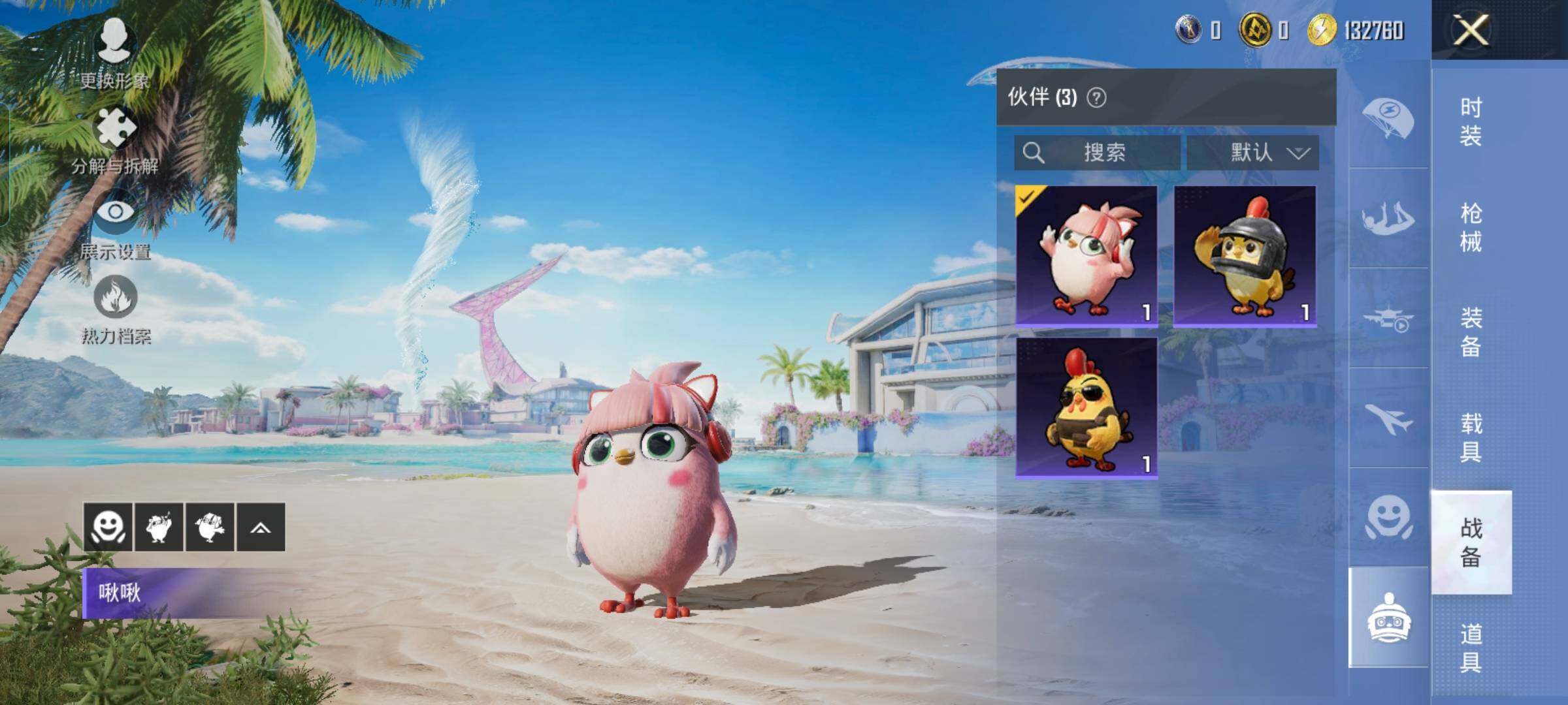 HPYXS3323790和平精英账号详情图23