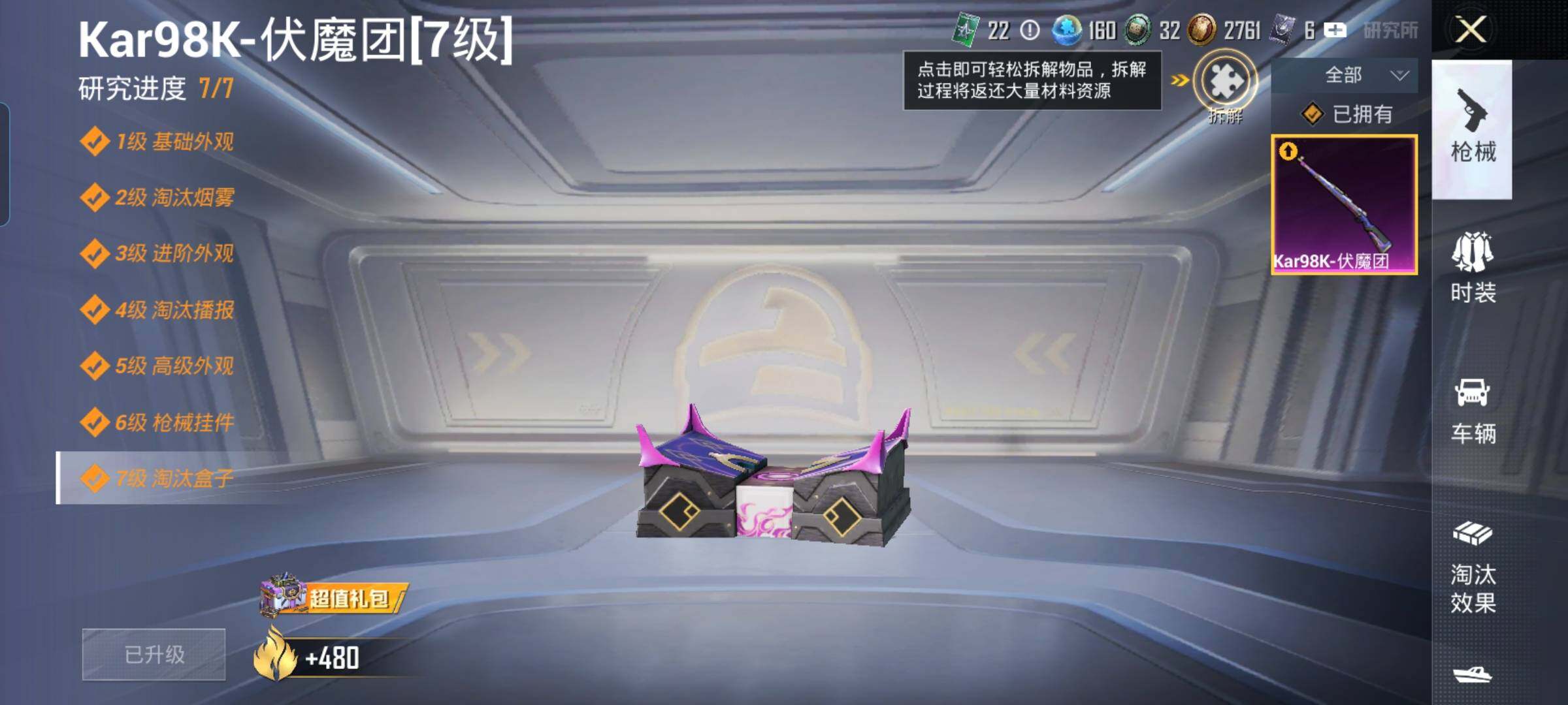 HPYXS3323790和平精英账号详情图24