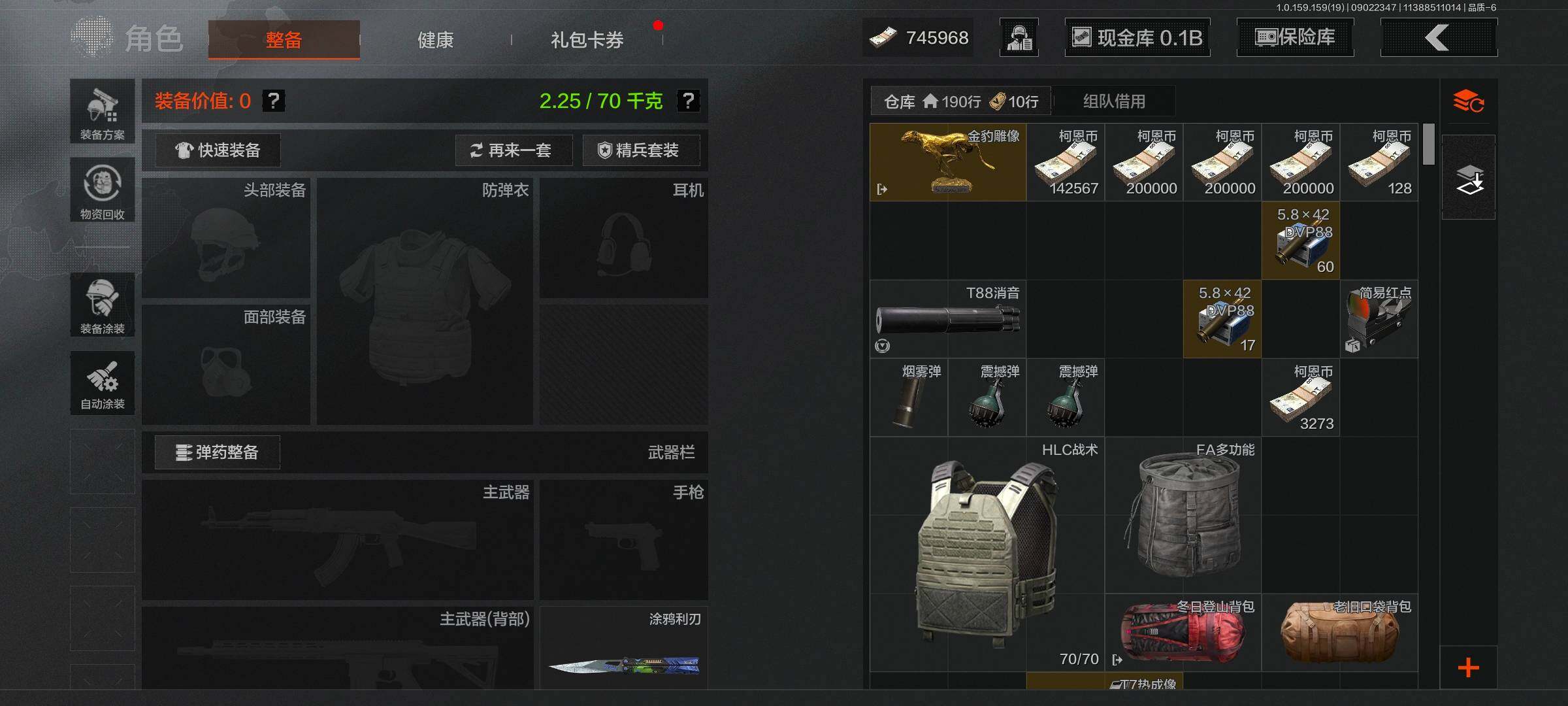 AQEY36846暗区突围账号详情图10 AQEY36846暗区突围账号详情图10