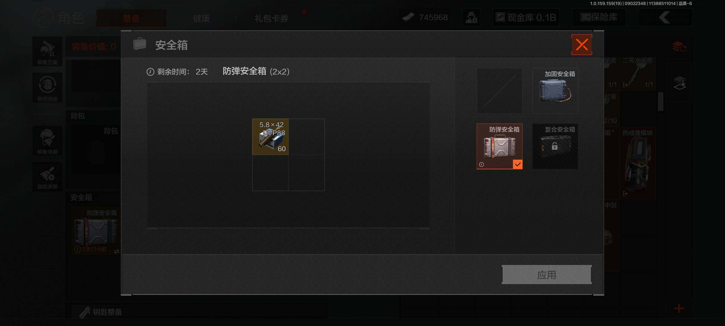 AQEY36846暗区突围账号详情图16 AQEY36846暗区突围账号详情图16