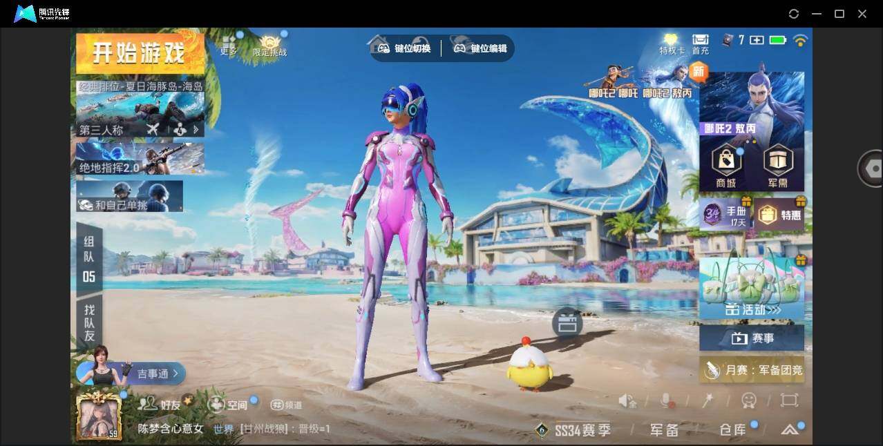 HPYYH3323589和平精英账号详情图4