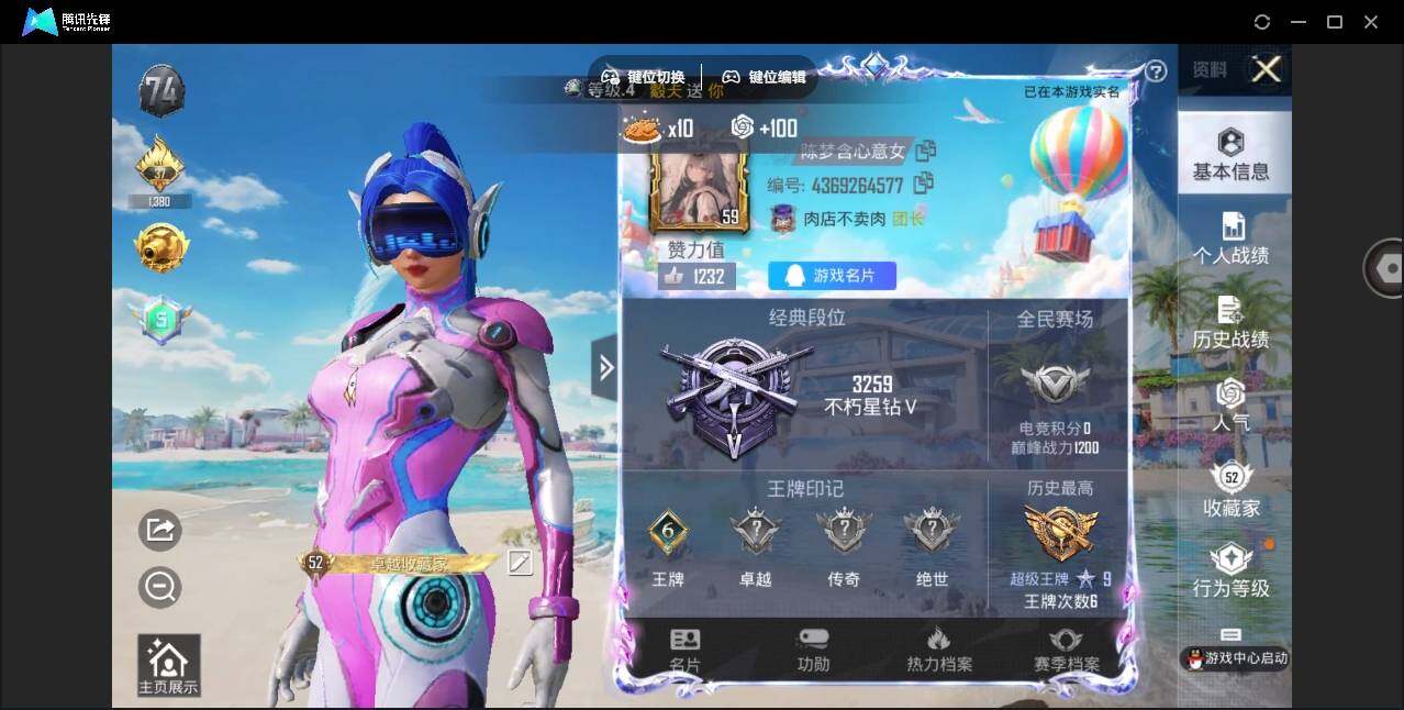 HPYYH3323589和平精英账号详情图7