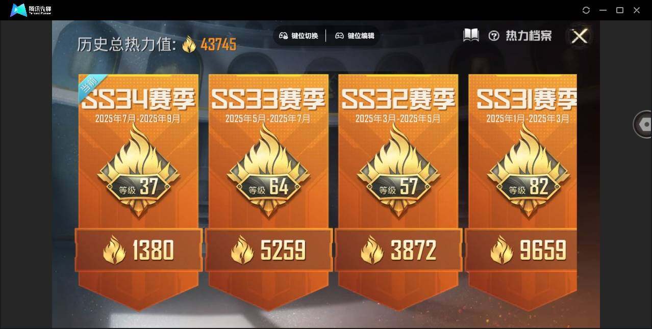 HPYYH3323589和平精英账号详情图8