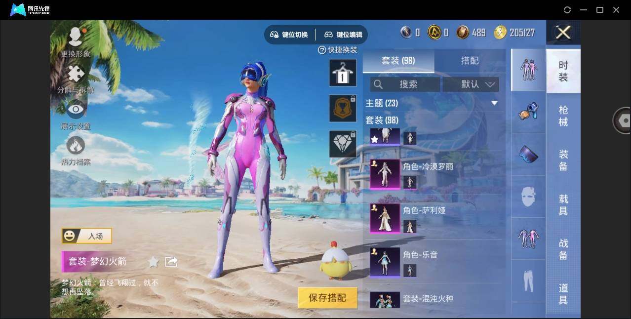 HPYYH3323589和平精英账号详情图11
