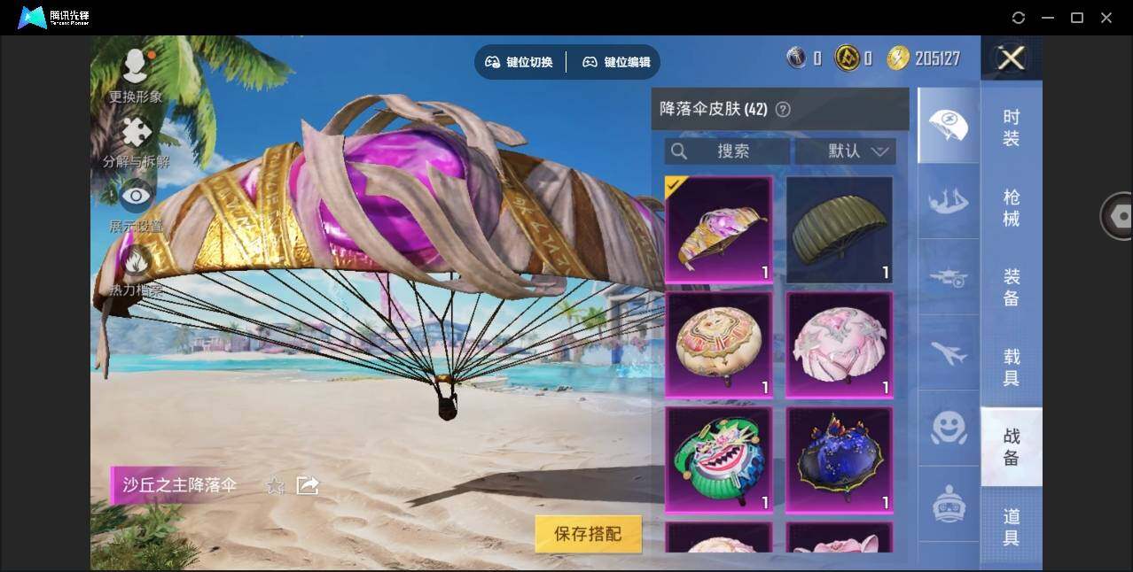 HPYYH3323589和平精英账号详情图12
