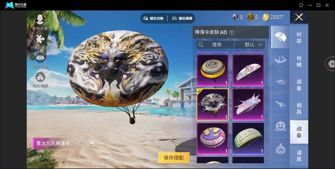 HPYYH3323589和平精英账号详情图15