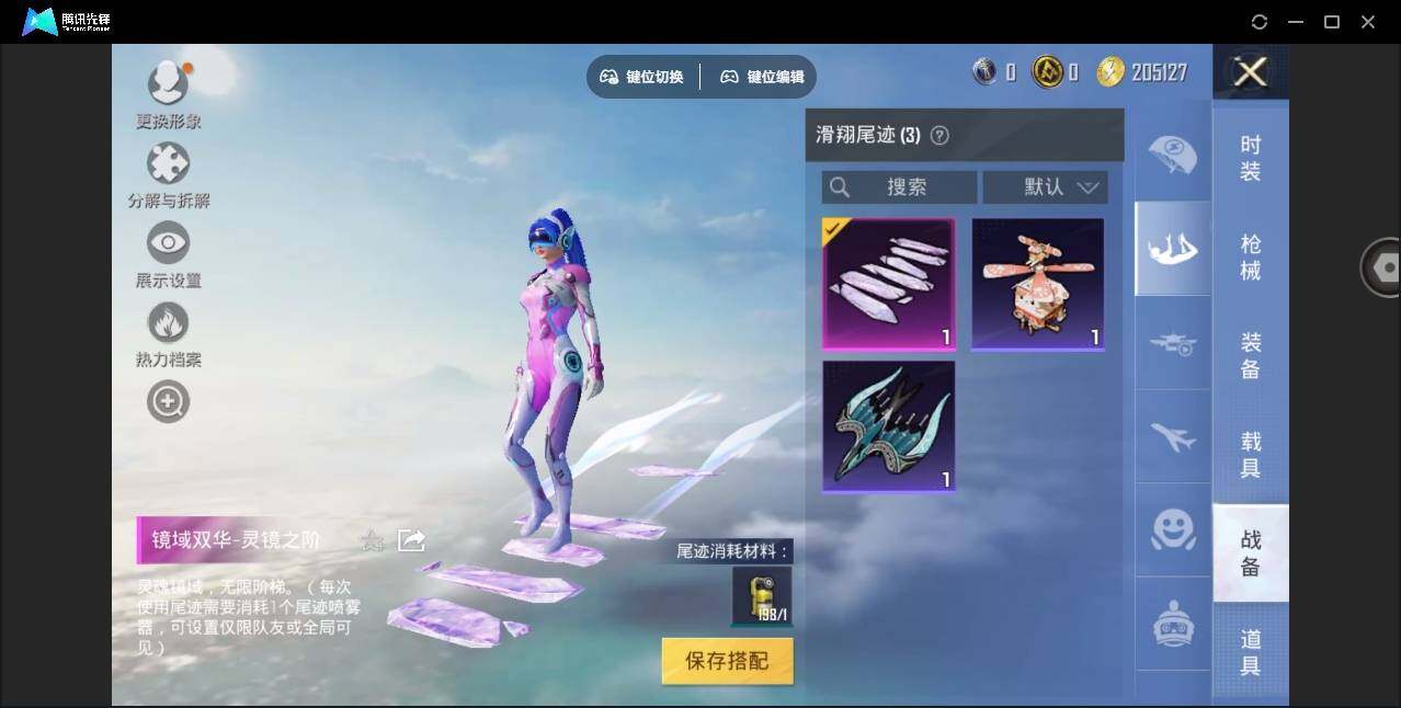 HPYYH3323589和平精英账号详情图16