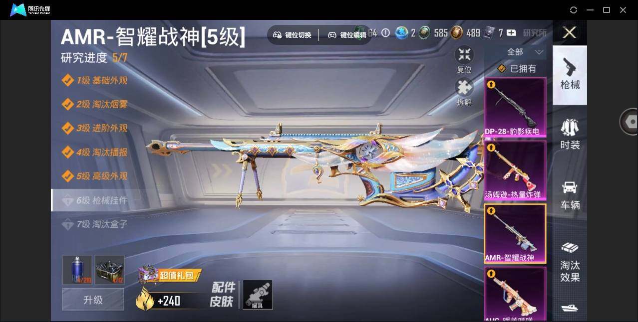 HPYYH3323589和平精英账号详情图17