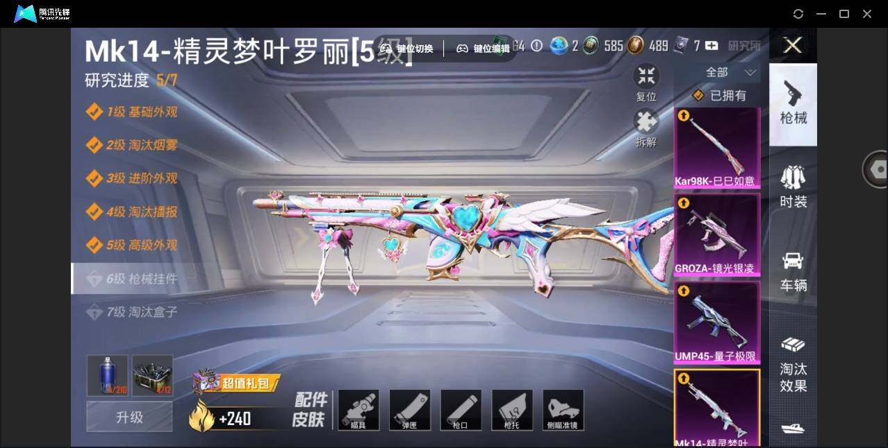 HPYYH3323589和平精英账号详情图18
