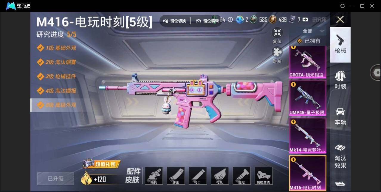 HPYYH3323589和平精英账号详情图19