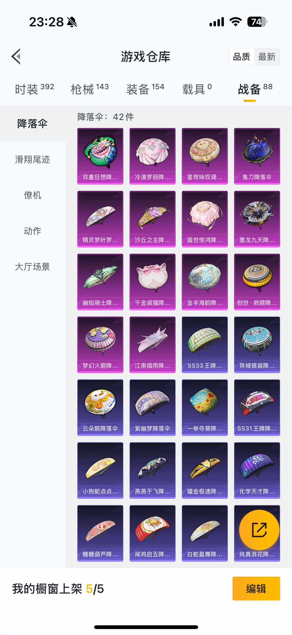 HPYYH3323589和平精英账号详情图21