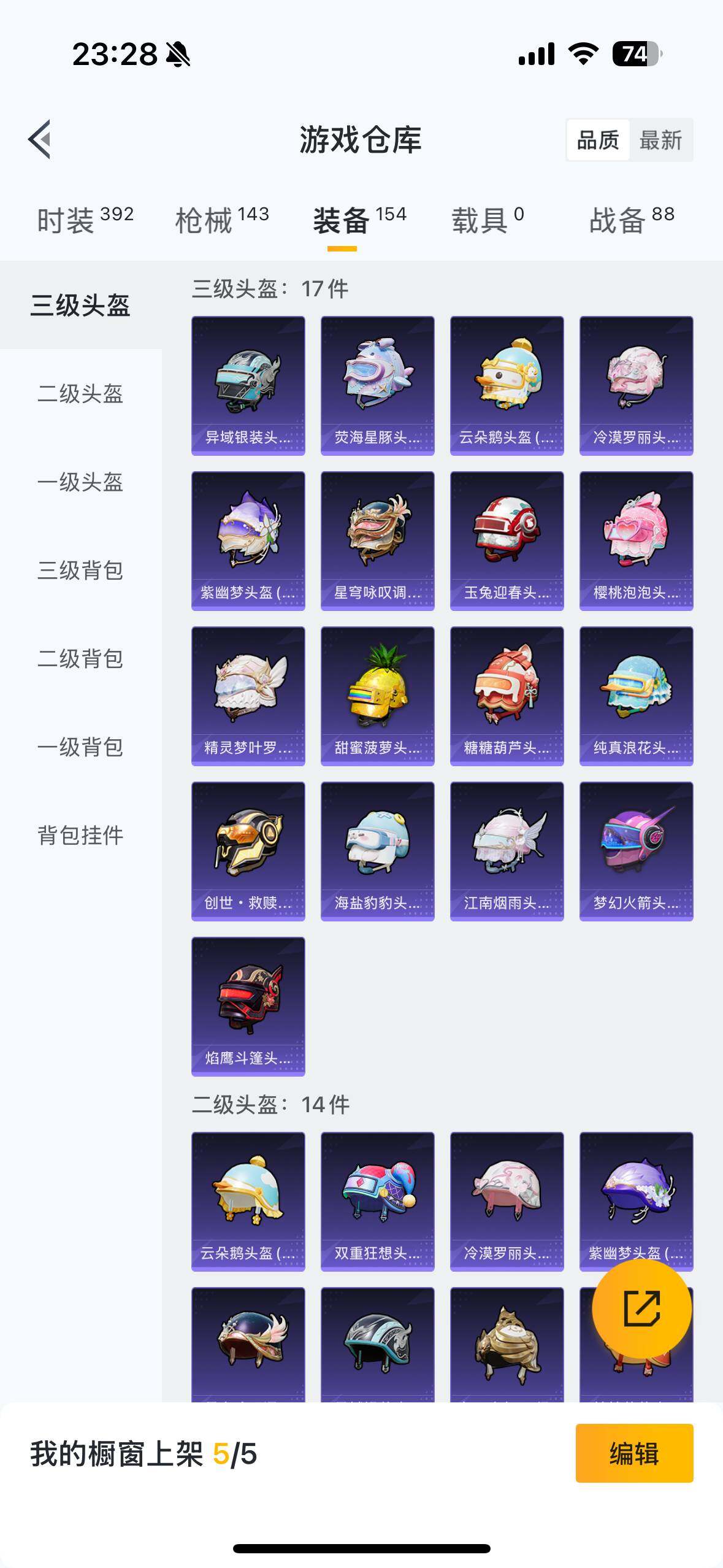 HPYYH3323589和平精英账号详情图22
